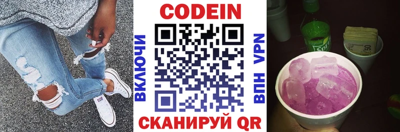 Кодеиновый сироп Lean напиток Lean (лин)  купить  цена  Лиски 