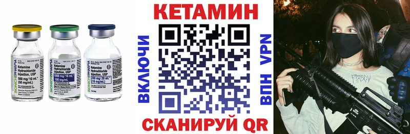 как найти   Лиски  Кетамин VHQ 