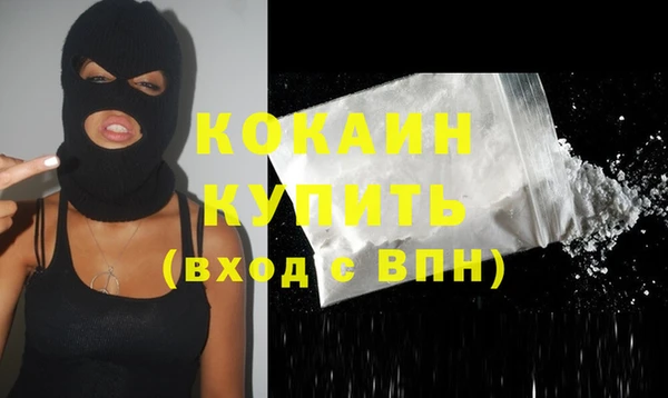 кокаин VHQ Абдулино