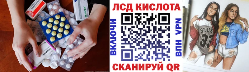 ЛСД экстази кислота  Лиски 